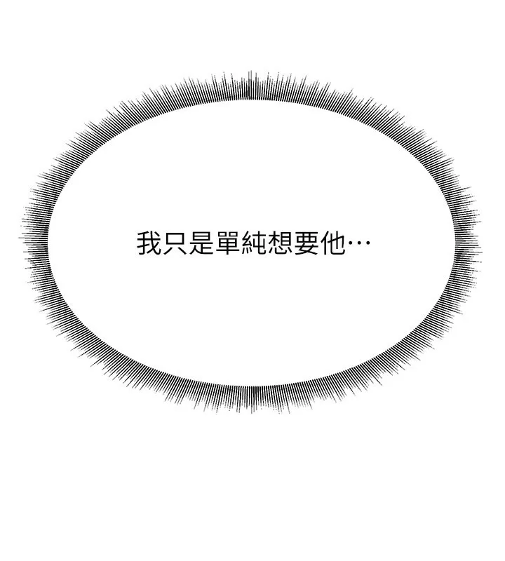 煉慾:色魔再臨第17話-與青梅竹馬徹夜纏綿