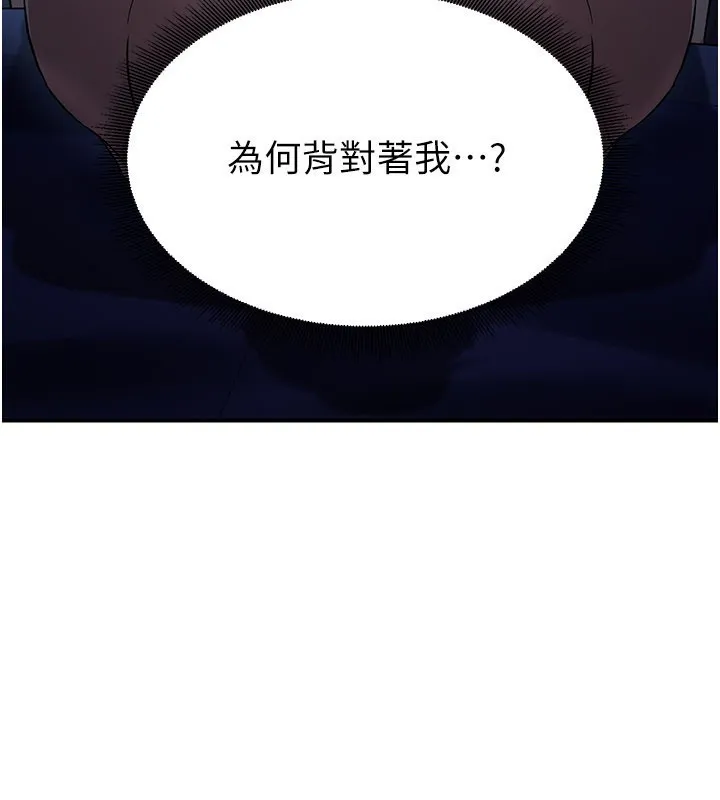 炼慾:色魔再临-第17話-與青梅竹馬徹夜纏綿 - 图片 187