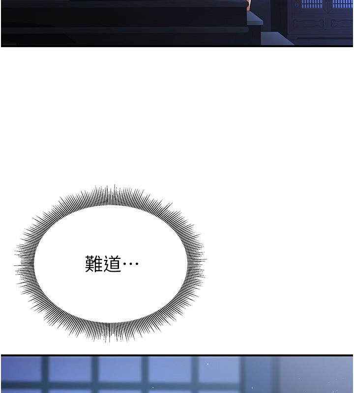 炼慾:色魔再临第17話-與青梅竹馬徹夜纏綿