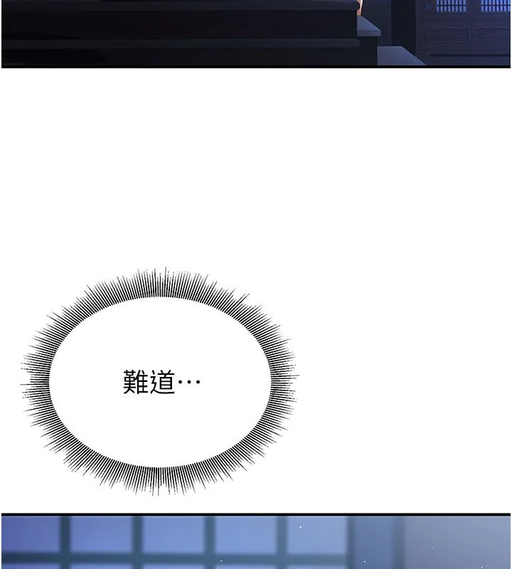 炼慾:色魔再临-第17話-與青梅竹馬徹夜纏綿 - 图片 189