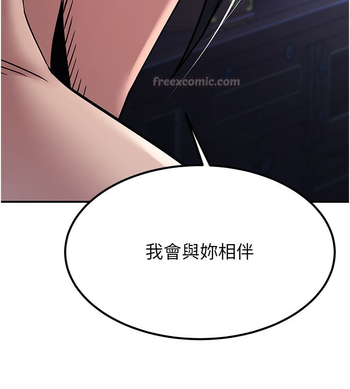 煉慾:色魔再臨第17話-與青梅竹馬徹夜纏綿