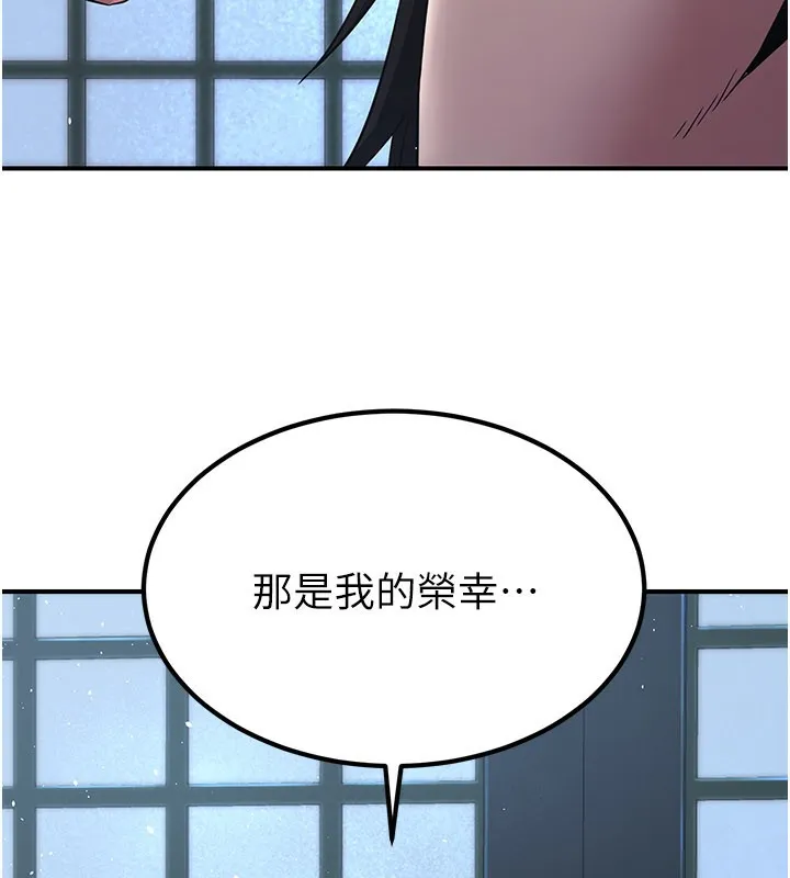 煉慾:色魔再臨第17話-與青梅竹馬徹夜纏綿