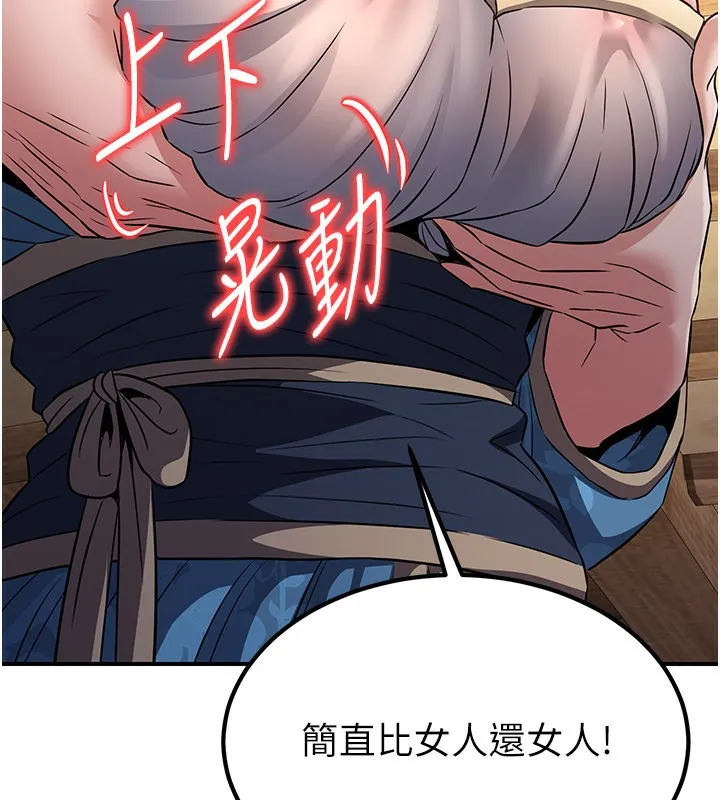 炼慾:色魔再临-第17話-與青梅竹馬徹夜纏綿 - 图片 209