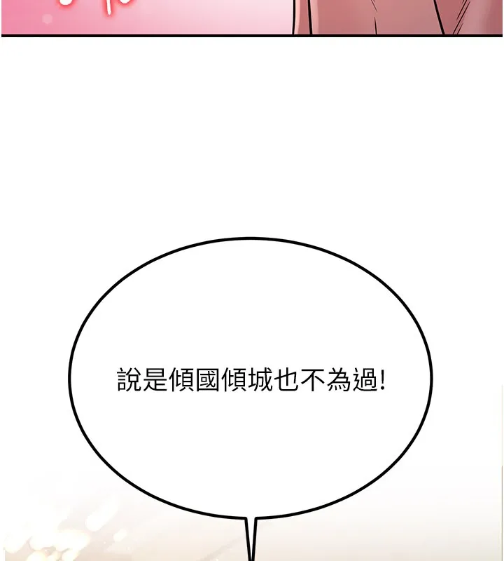 炼慾:色魔再临-第17話-與青梅竹馬徹夜纏綿 - 图片 213