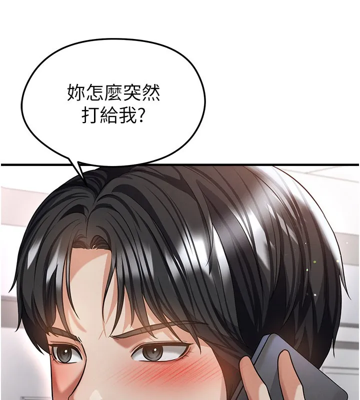 足球型男脱单指南-第39話-成為足球選手的契機 - 图片 8