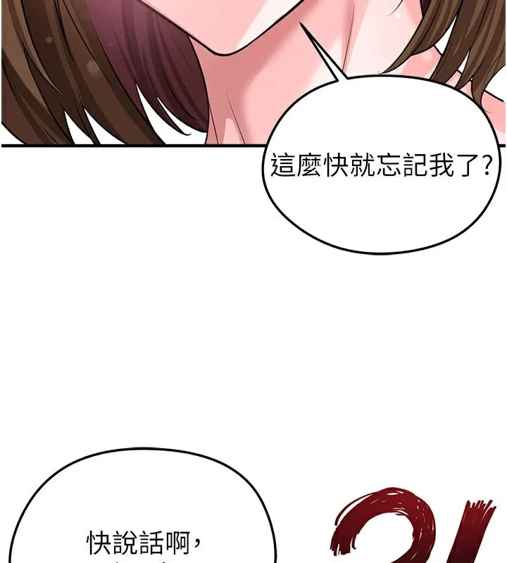 足球型男脱单指南-第39話-成為足球選手的契機 - 图片 2