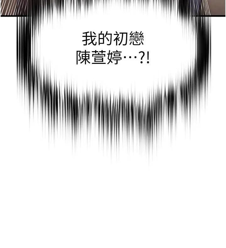 足球型男脱单指南-第39話-成為足球選手的契機 - 图片 7