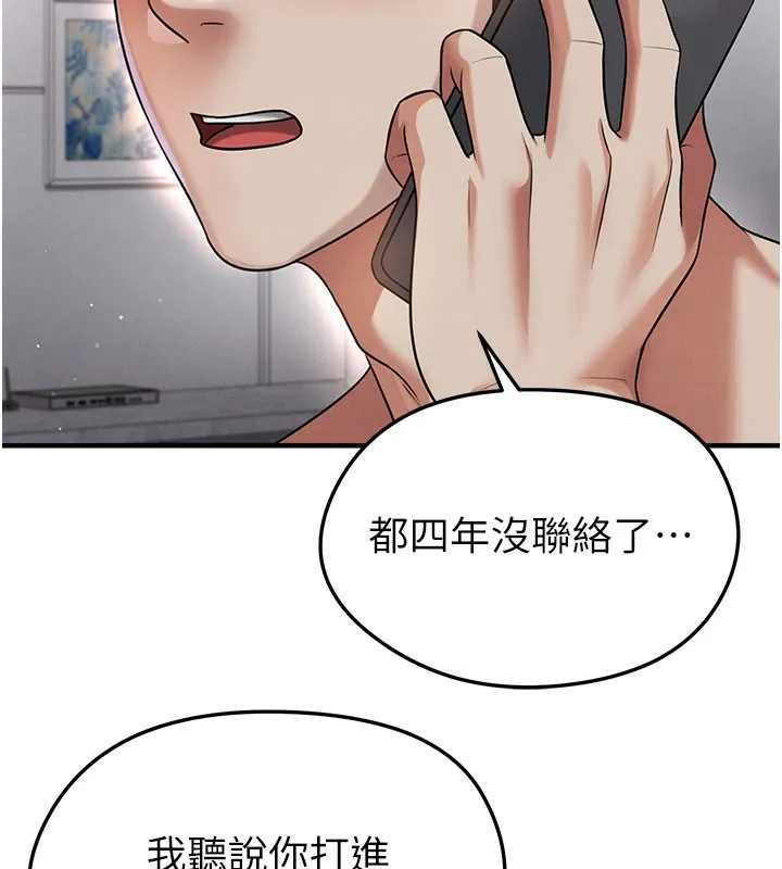 足球型男脱单指南-第39話-成為足球選手的契機 - 图片 9