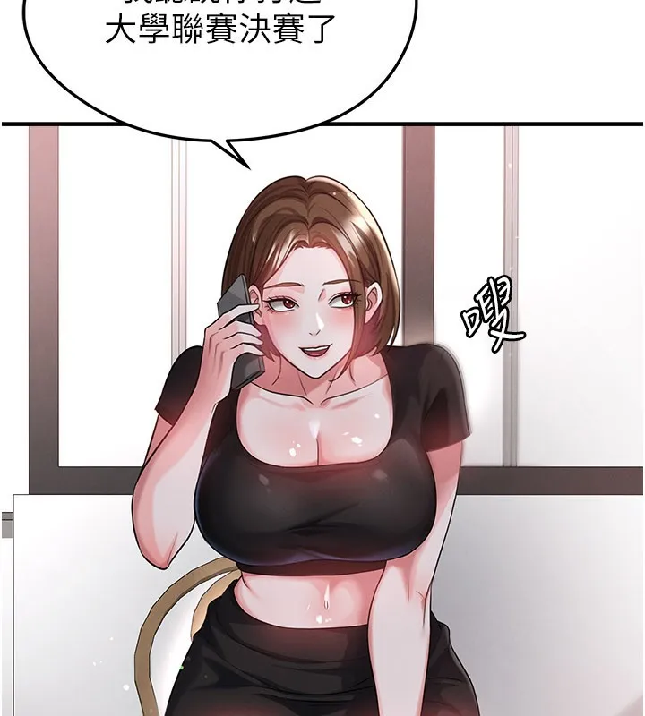 足球型男脫單指南第39話-成為足球選手的契機