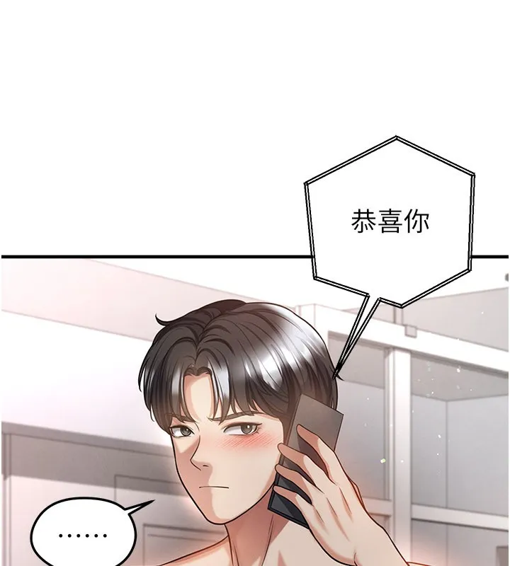 足球型男脱单指南-第39話-成為足球選手的契機 - 图片 12