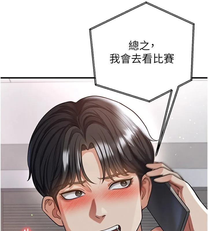 足球型男脫單指南第39話-成為足球選手的契機