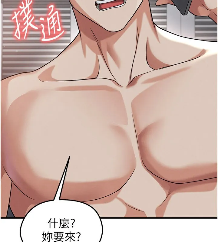 足球型男脱单指南-第39話-成為足球選手的契機 - 图片 22