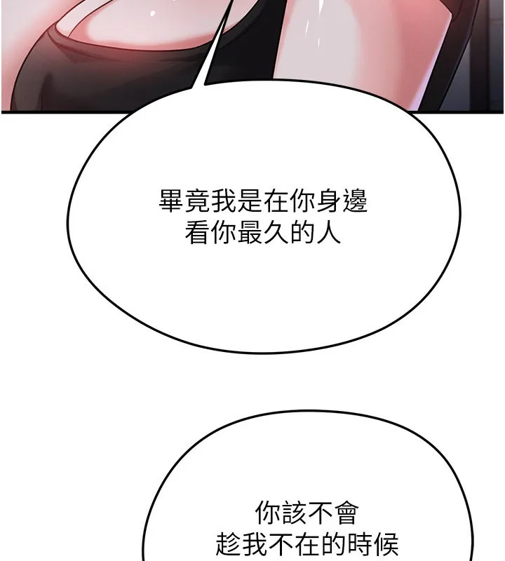 足球型男脱单指南-第39話-成為足球選手的契機 - 图片 17
