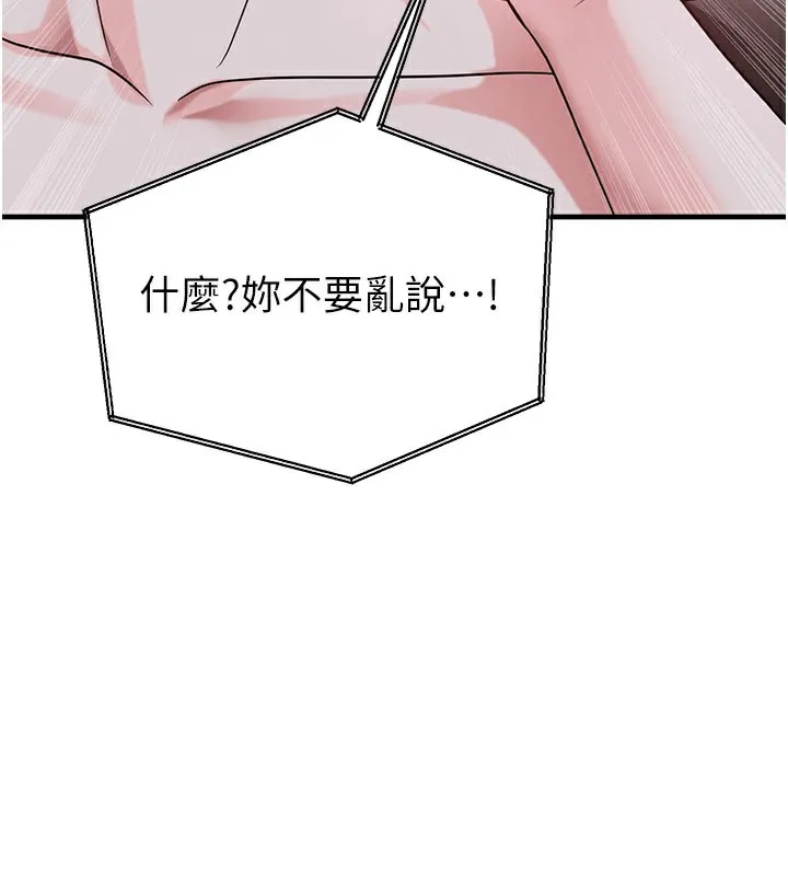 足球型男脫單指南第39話-成為足球選手的契機