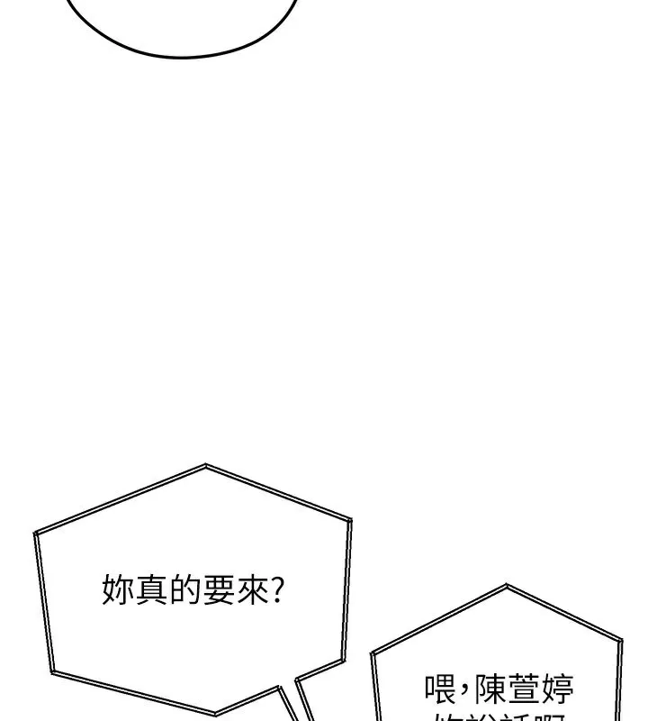 足球型男脱单指南-第39話-成為足球選手的契機 - 图片 23