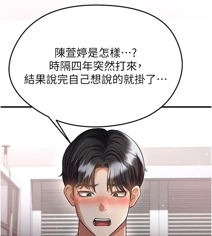 足球型男脱单指南-第39話-成為足球選手的契機 - 图片 28