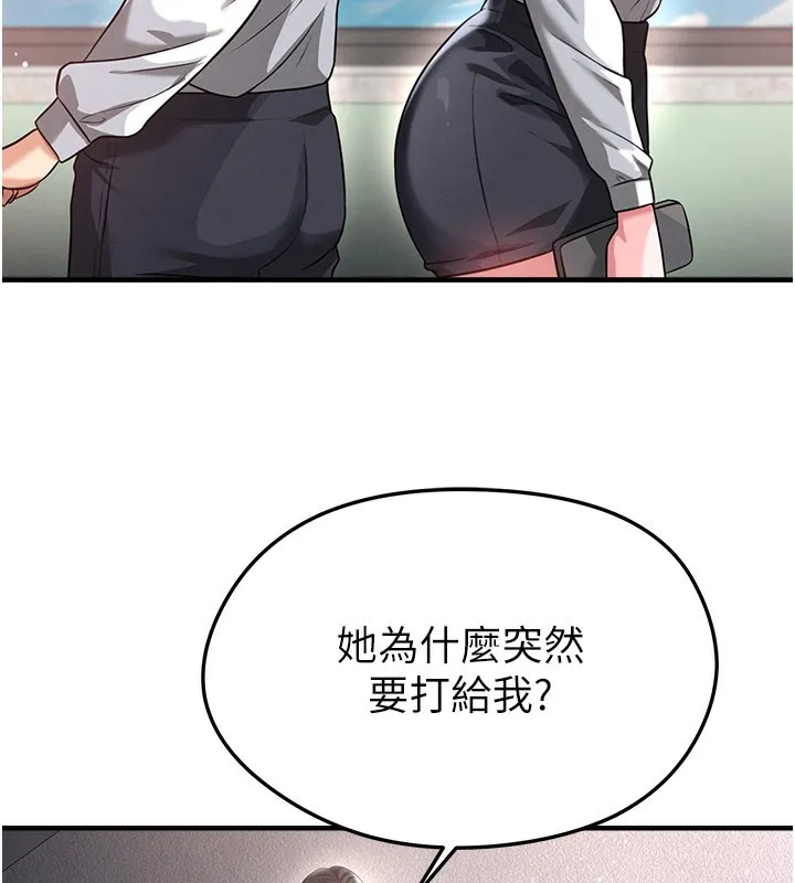 足球型男脱单指南-第39話-成為足球選手的契機 - 图片 31