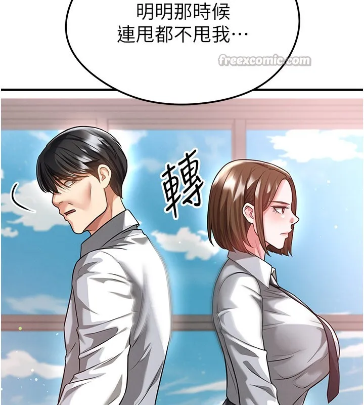 足球型男脱单指南-第39話-成為足球選手的契機 - 图片 30