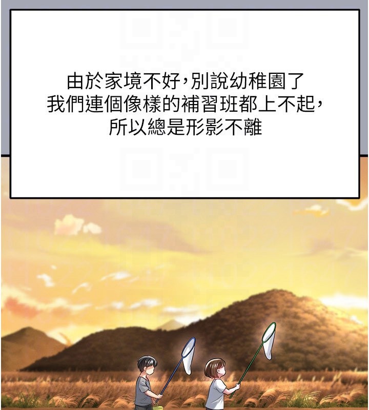 足球型男脱单指南第39話-成為足球選手的契機