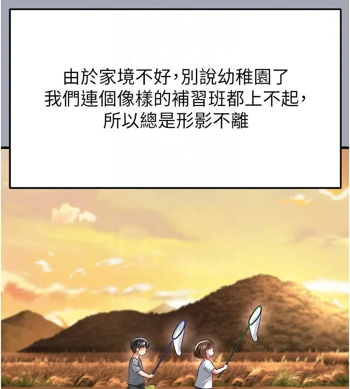 足球型男脫單指南第39話-成為足球選手的契機
