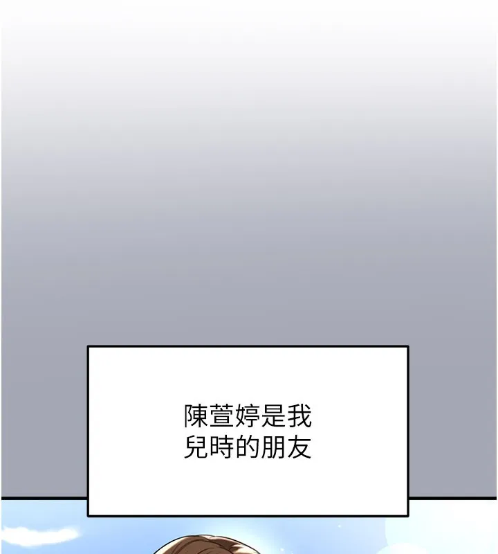 足球型男脱单指南-第39話-成為足球選手的契機 - 图片 36