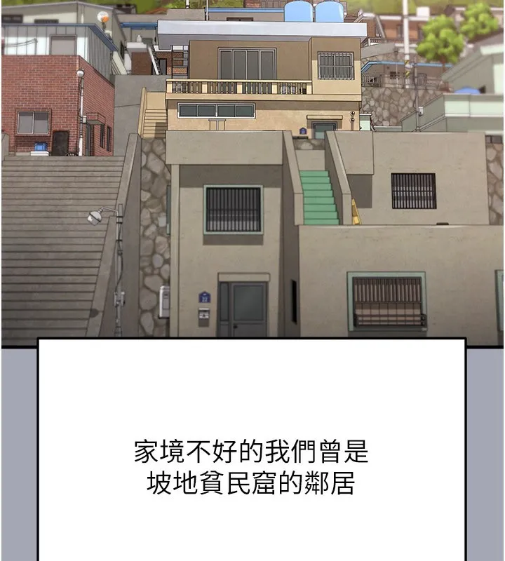 足球型男脫單指南第39話-成為足球選手的契機