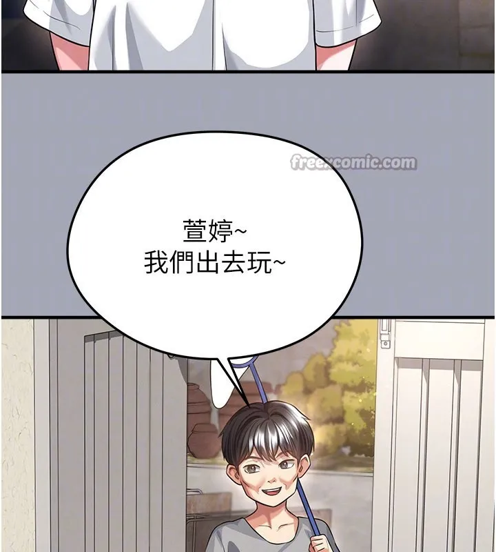 足球型男脱单指南-第39話-成為足球選手的契機 - 图片 45