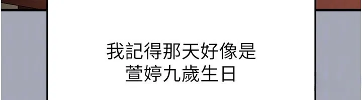 足球型男脫單指南第39話-成為足球選手的契機