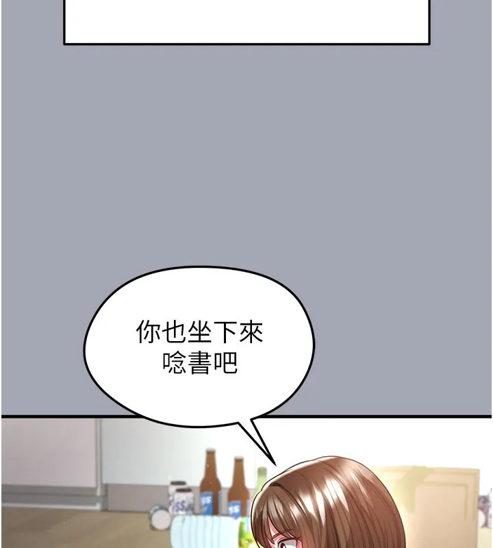 足球型男脱单指南-第39話-成為足球選手的契機 - 图片 48