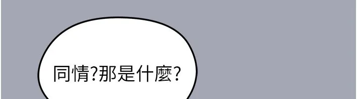 足球型男脱单指南-第39話-成為足球選手的契機 - 图片 53