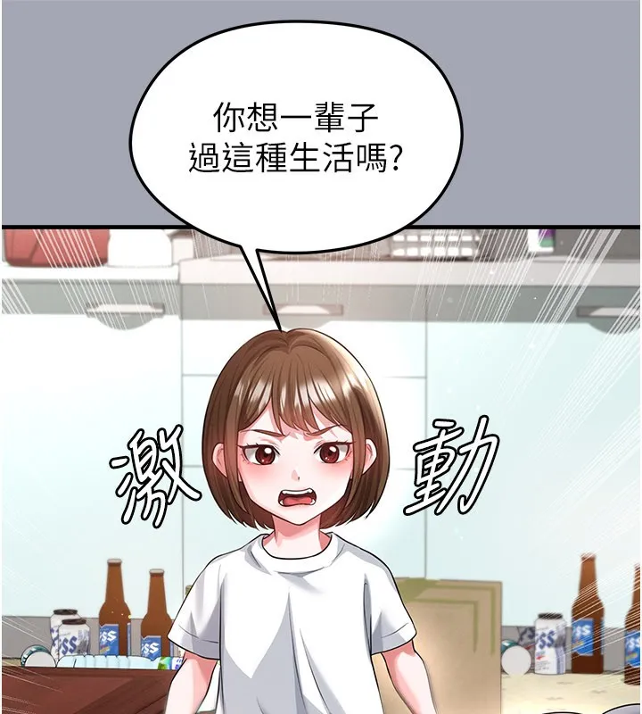 足球型男脫單指南第39話-成為足球選手的契機