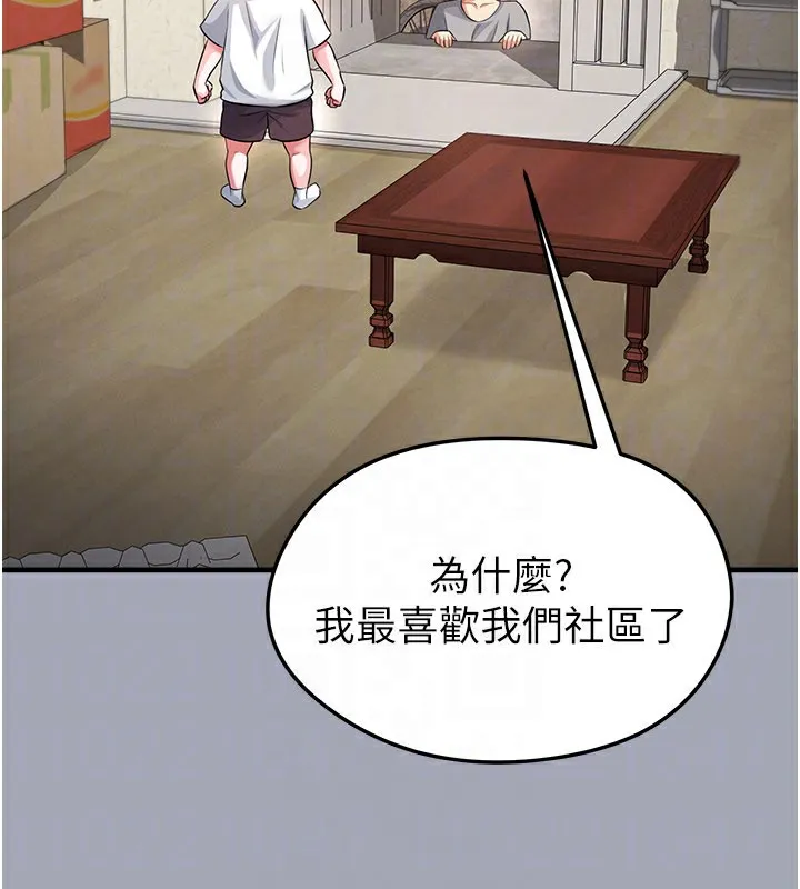 足球型男脱单指南-第39話-成為足球選手的契機 - 图片 65