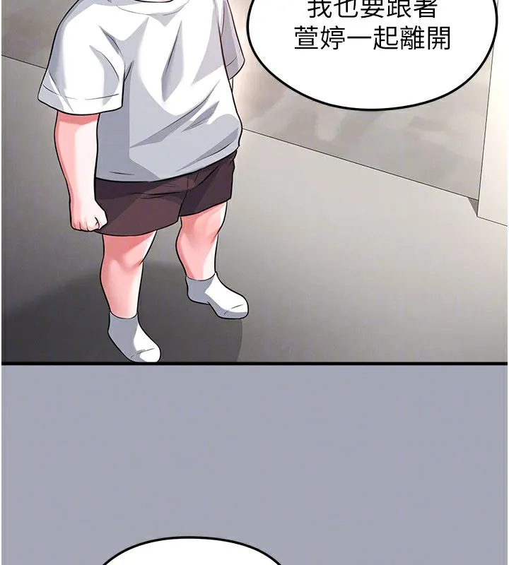 足球型男脱单指南-第39話-成為足球選手的契機 - 图片 69