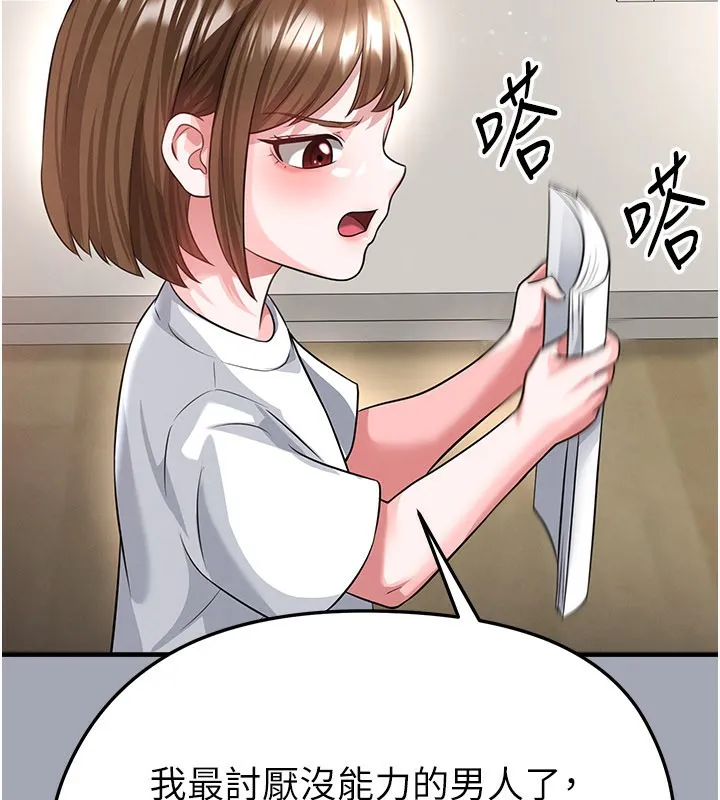 足球型男脫單指南第39話-成為足球選手的契機
