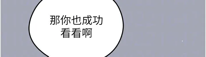 足球型男脱单指南-第39話-成為足球選手的契機 - 图片 70