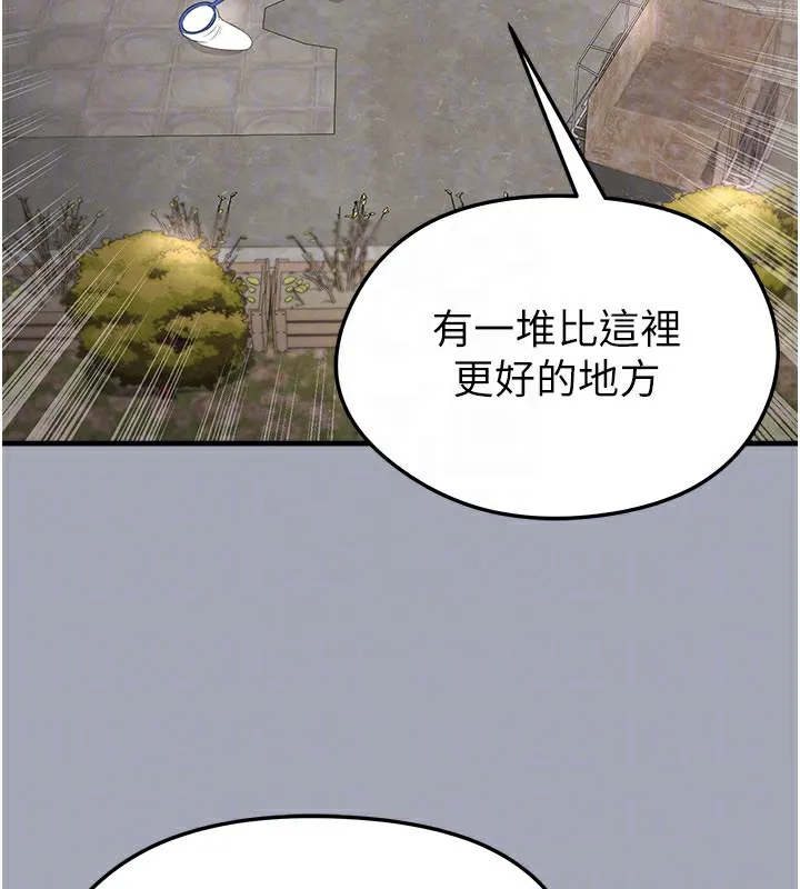 足球型男脫單指南第39話-成為足球選手的契機