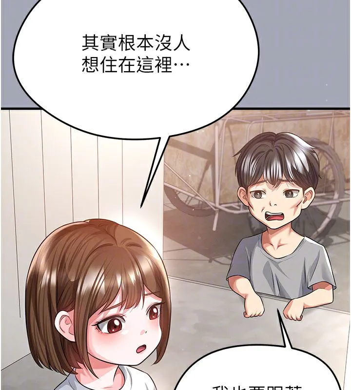 足球型男脫單指南第39話-成為足球選手的契機