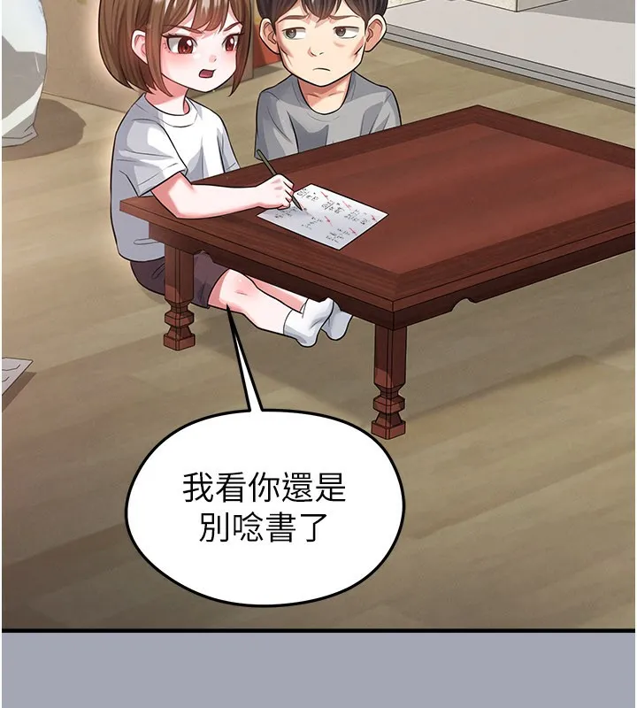 足球型男脫單指南第39話-成為足球選手的契機
