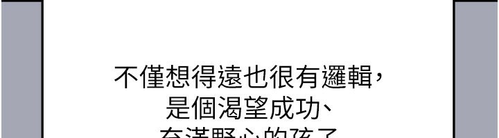足球型男脱单指南第39話-成為足球選手的契機
