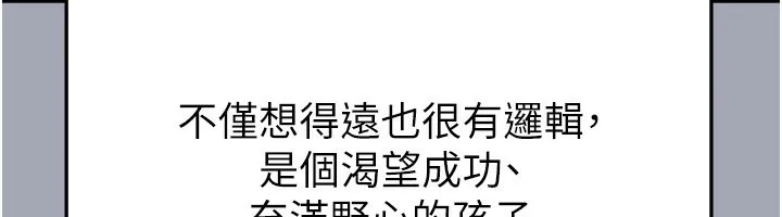 足球型男脱单指南-第39話-成為足球選手的契機 - 图片 78