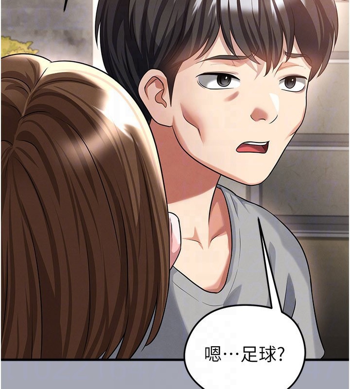 足球型男脱单指南第39話-成為足球選手的契機