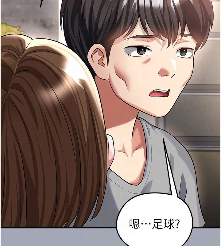 足球型男脫單指南第39話-成為足球選手的契機