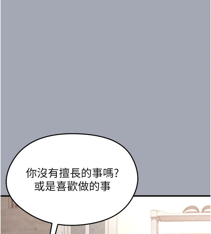 足球型男脱单指南-第39話-成為足球選手的契機 - 图片 83