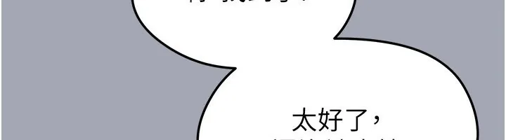 足球型男脱单指南-第39話-成為足球選手的契機 - 图片 92