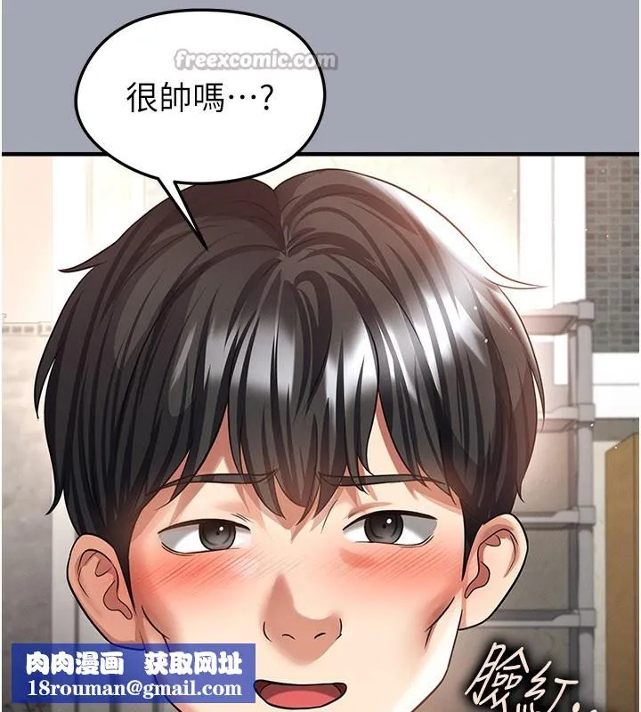足球型男脫單指南第39話-成為足球選手的契機