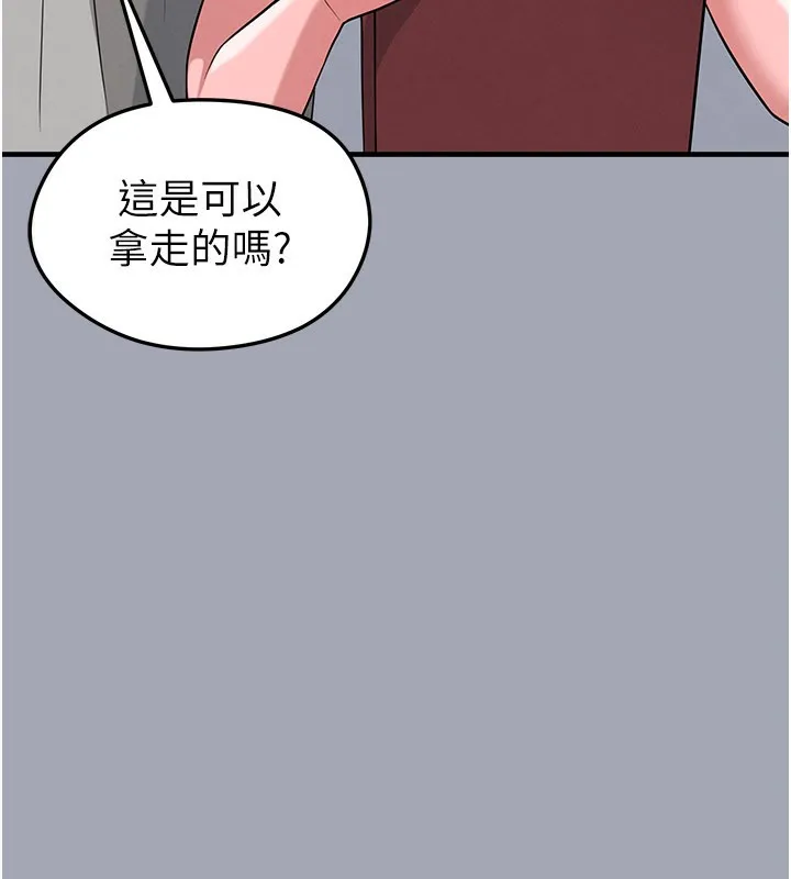 足球型男脱单指南-第39話-成為足球選手的契機 - 图片 96
