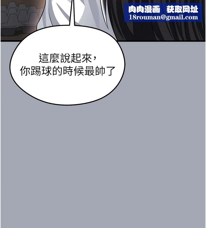 足球型男脱单指南-第39話-成為足球選手的契機 - 图片 89