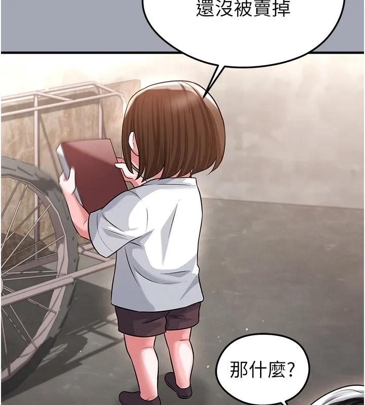 足球型男脱单指南-第39話-成為足球選手的契機 - 图片 93