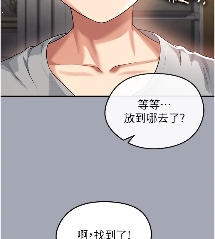 足球型男脫單指南第39話-成為足球選手的契機