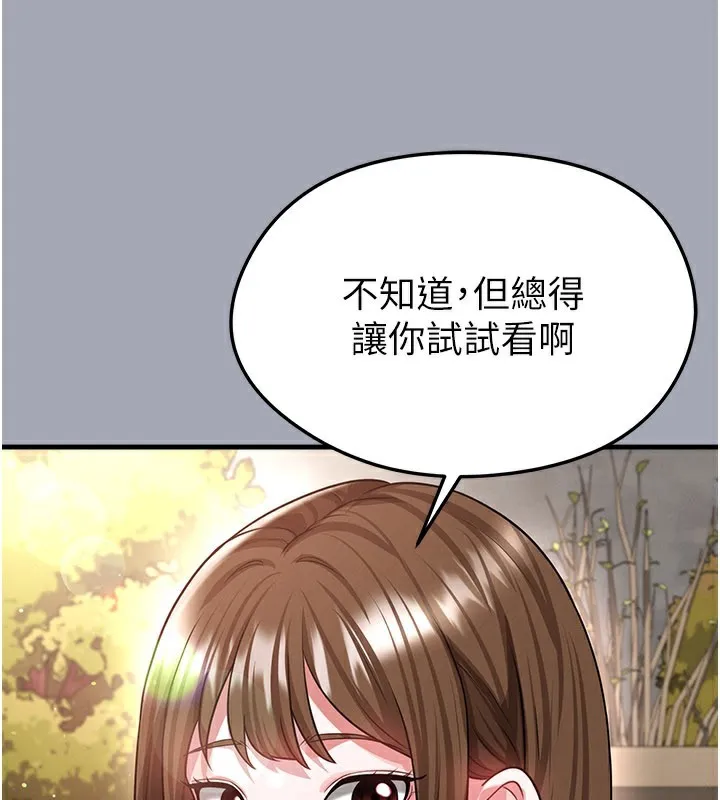 足球型男脱单指南-第39話-成為足球選手的契機 - 图片 98